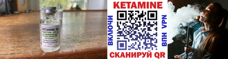 Кетамин ketamine  Инсар 