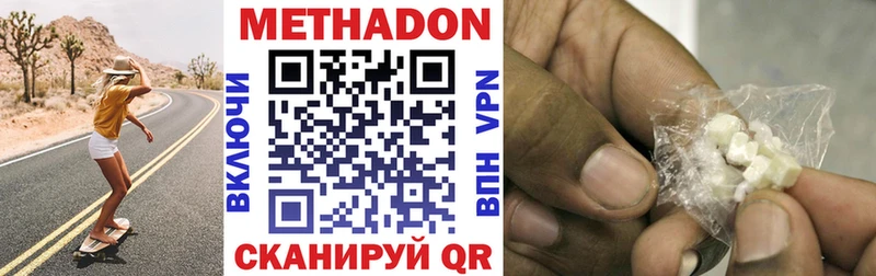 Метадон methadone купить Инсар